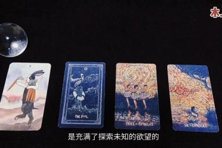 塔罗牌测试：年底前，你能成功脱单吗？
