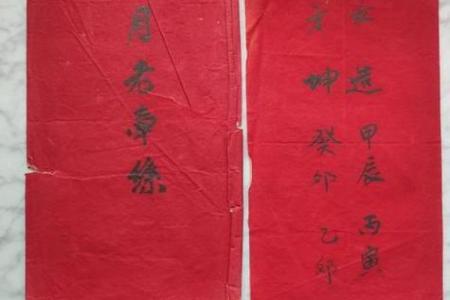 搬家算生辰八字