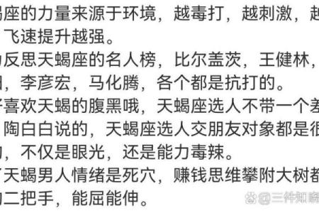 如何从别人手里抢天蝎座的星盘