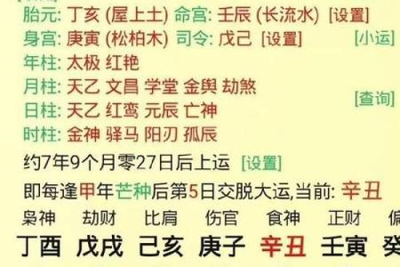 薄命的八字
