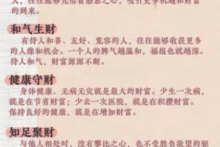 必大贵八字解析：用神特征暗示财富趋势