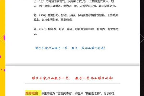 孩子生辰八字起名