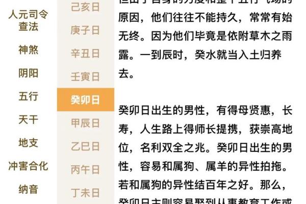 命理八字运气很好怎么办