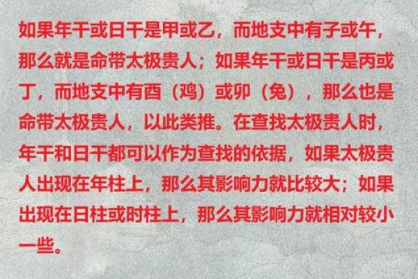 生辰八字详解