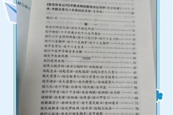 八字命理入门必读——命理书籍点评