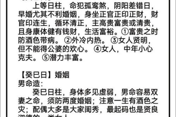 甲寅日柱是上等命吗 甲寅日柱的富贵八字