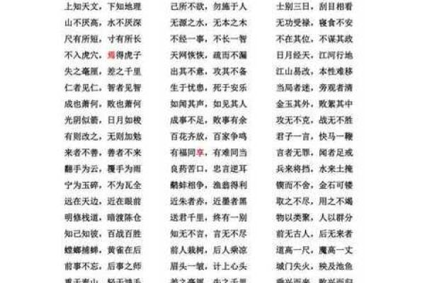 八字吉祥成语大全集