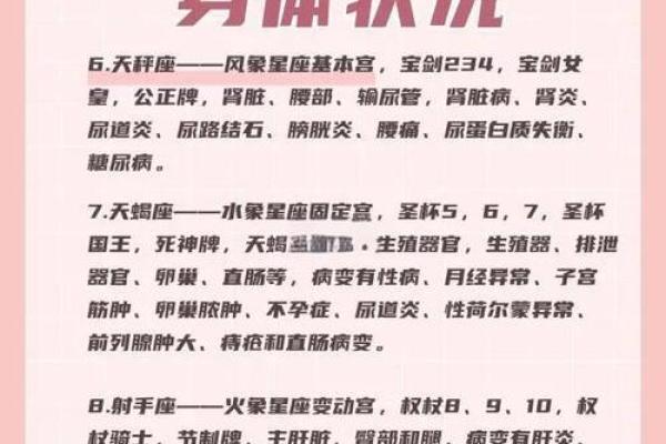 塔罗测试：八月健康方面你要注意哪些？