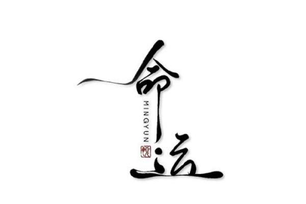 适合自己创业的八字