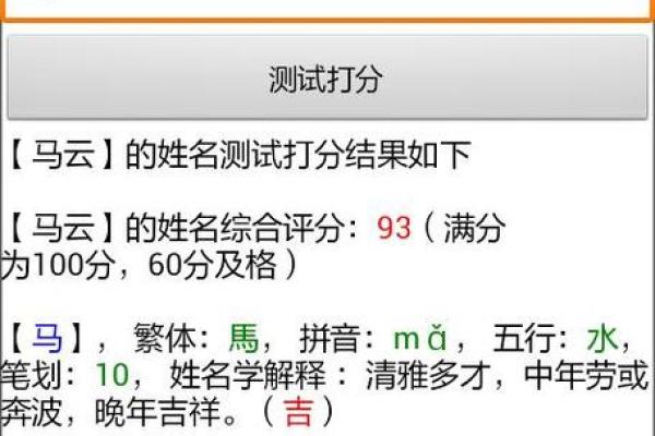免费姓名测命运,八字起名免费生辰八字测名