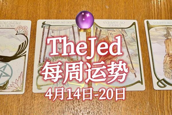 塔罗测试：四月你的财运如何？