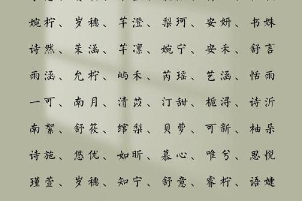 女孩子高雅有涵养的名字,八字看下半年运势