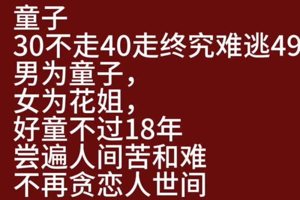什么八字是童子命 , 童子命的性格特征