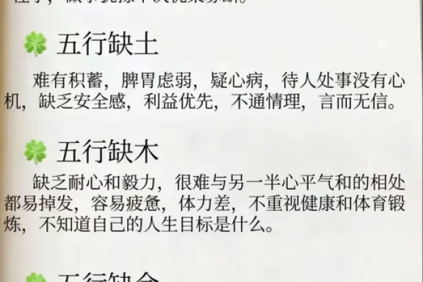 解决八字缺火根的方法与注意事项