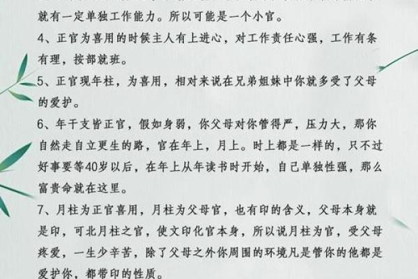 八字十神断命口诀 八字十神我命如何