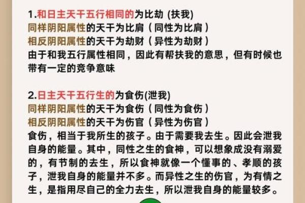 八字吉凶十神用法,克我者为官杀