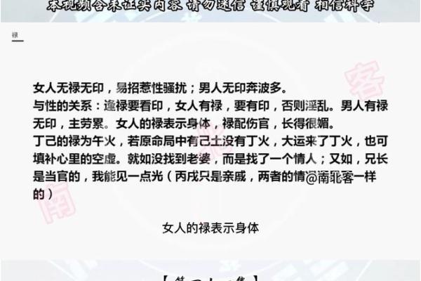 四柱八字盲派象法归踪基础概念，喜欢陈氏盲派的可以参考