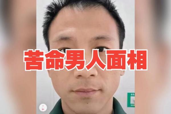 男人最苦命的八字是什么 男人最苦的八字是什么