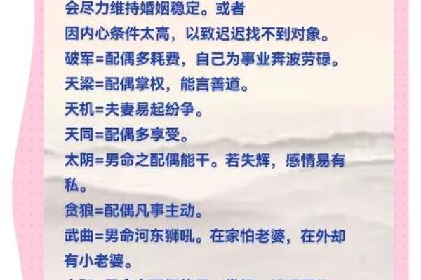 生辰八字夫妻宫怎么看 如何看生辰八字的夫妻宫