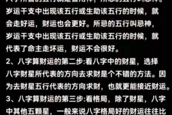 八字大运流年姻缘 八字大运流年姻缘怎么看？