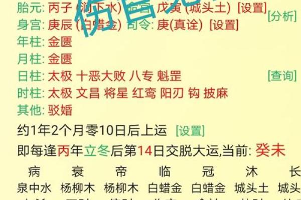 运用八字预测帮助命主讨欠款成功！