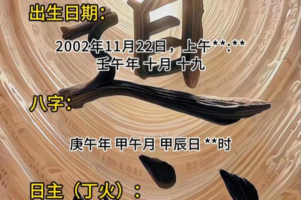 运用八字预测帮助命主讨欠款成功！