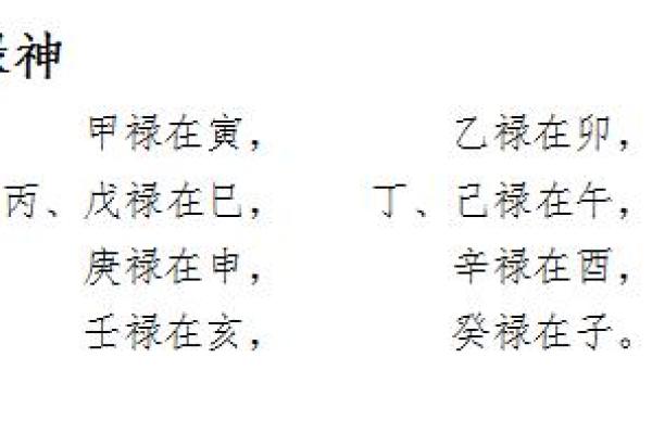 八字羊刃,真羊刃和假羊刃区别