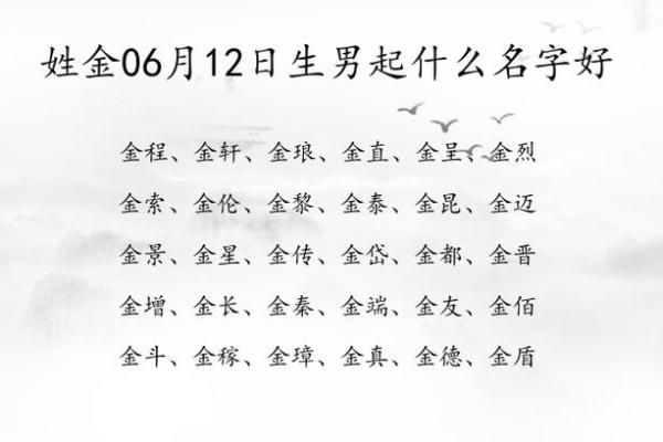 八字是金的字