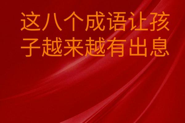 八字是金的字