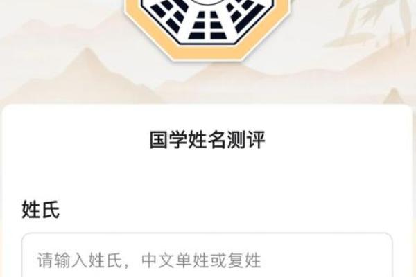 姓名打分测试取名