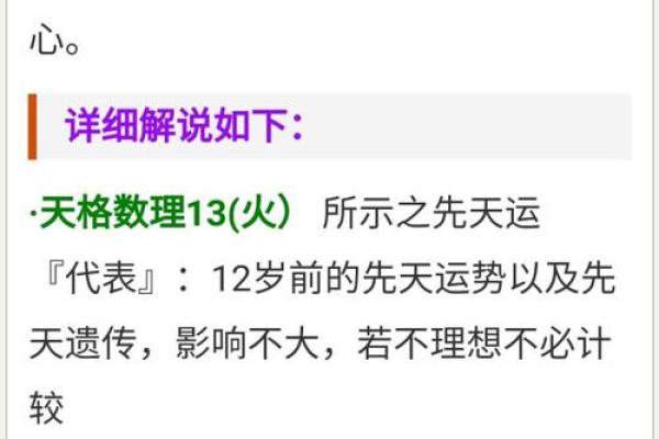 姓名打分测试取名