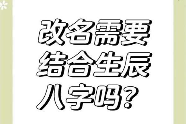 以生辰八字为核心，如何取名字呢？