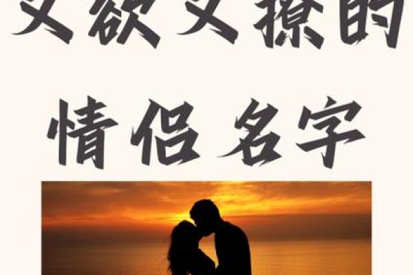 爱情免费测试姓名配对打分 爱情测试姓名配对超准免费