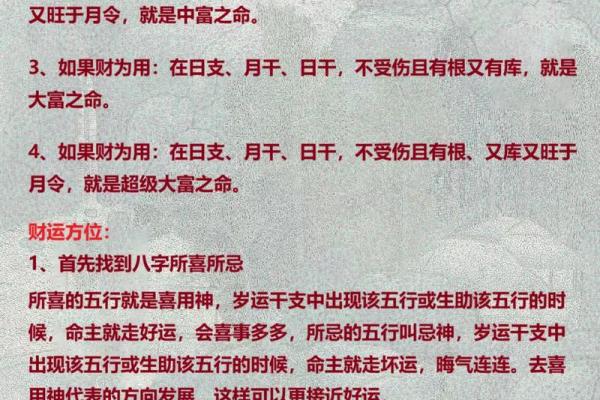 免费八字精批一生命运
