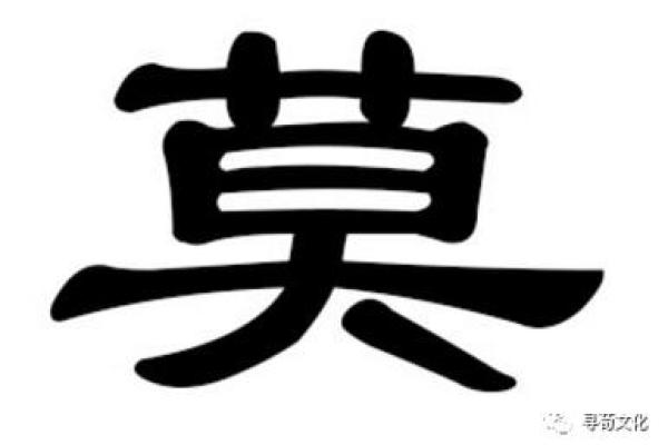 莫姓男孩名字大全-莫姓男孩起名字大全-莫姓名字大全姓名