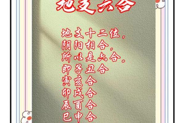 八字-岁禄格