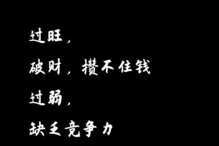 一种难以理解之复杂人格：八字论劫财