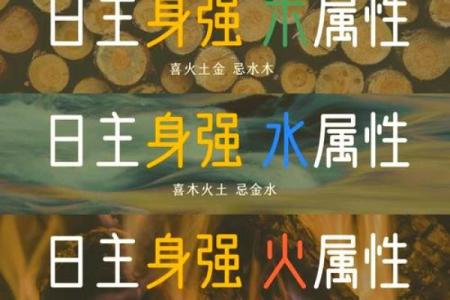 八字喜用神金