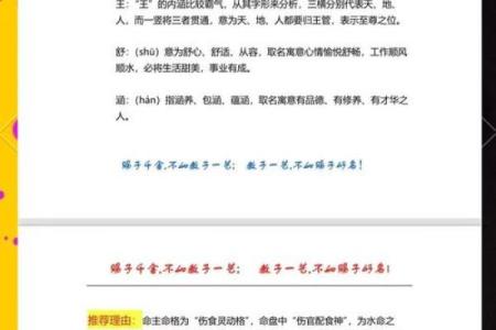 孩子生辰八字起名
