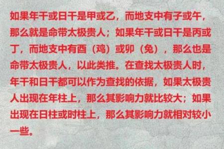 生辰八字详解