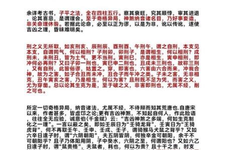滴天髓八字
