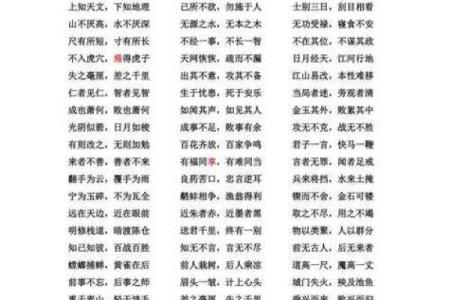 八字吉祥成语大全集