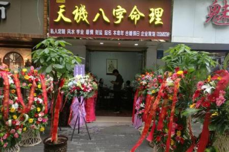 周素丽八字