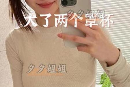 八字胸型
