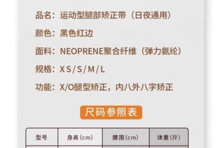 八字腿矫正