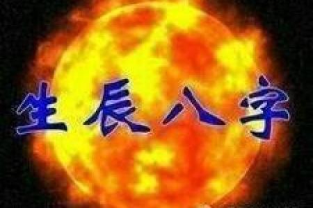 八字食神制杀