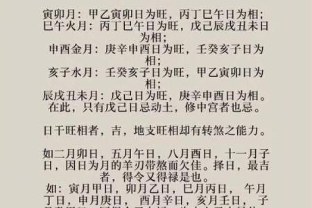 结婚择日择吉，教你结婚看日子 婚嫁如何根据生辰八字择吉日吉时