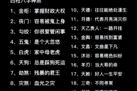 八字中十二神煞 八字的十二神煞是什么