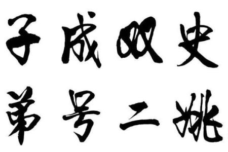 鲁氏的郡望堂号和宗祠对联-姓名学-华易网姓名