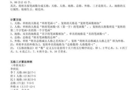 三才五格起名结合八字吗,生辰八字三才五格起名